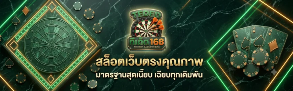 teded168 banner